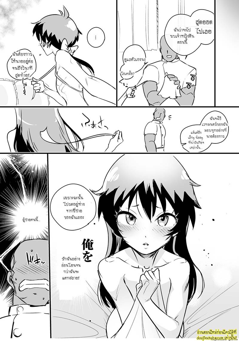 โดนล่อเพราะคำสาป Tama-traak ~Otoko o Korosu Mahou~ Sousou no Frieren